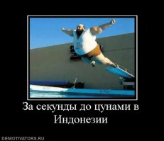 За секунду до