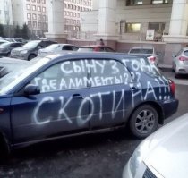 Вот это креатив!!! :)))