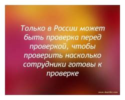 Фишкина солянка за 23.08.2014