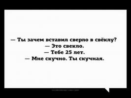 Фишкина солянка за 12.11.2014