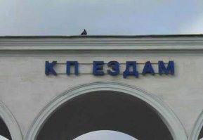 Нестандартные картинки