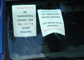 Подборка автоприколов. Часть 193