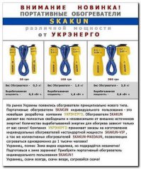 Обращение к украинцам