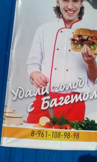 баннер на павильоне с шаурмой, тест на внимательность: