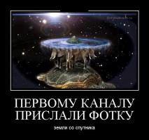 Ну уж тогда на РЕНтв или НТВ(актуальнее было бы)
