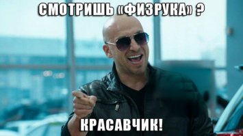 Физрук показал класс 