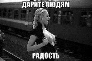 Забавные картинки для взрослых