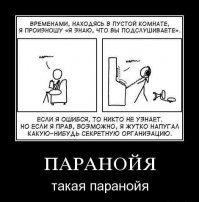 Fishki воруют конфиденциальную информацию ?