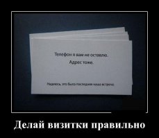  Демотиваторы