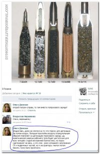 Патроны в разрезе