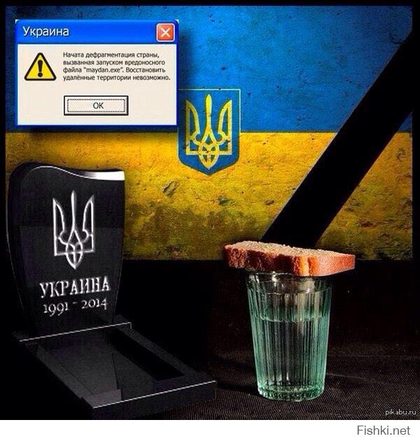 Я больше никогда не буду украинцем