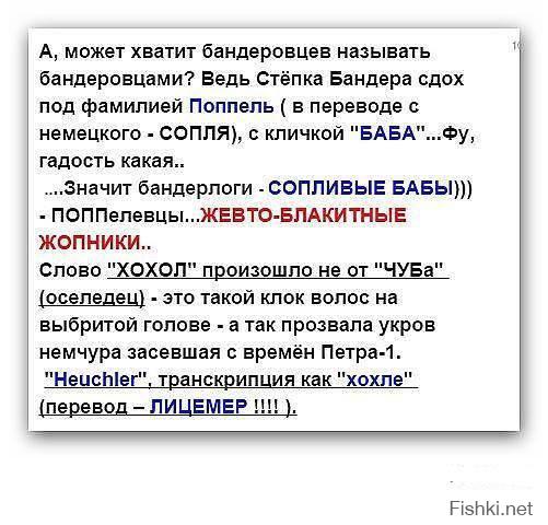 ХОХОЛ, БАТЕНЬКА, НЕ НАЦИЯ.