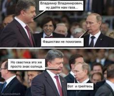 газом не травить