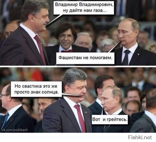 Переговоры с Украиной по газу