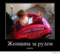 Женщины и Мужчины рождаются такими?