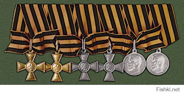 Полный Георгиевский кавалер - все четыре степени креста, 1-ая и 3-я степень - колодка с бантом. Две медали справа - "За храбрость".