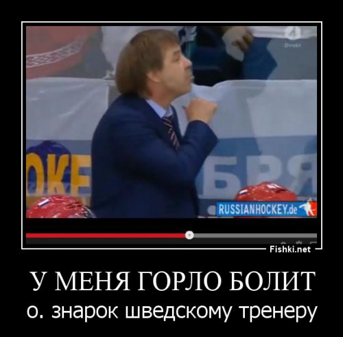 Эти скандинавы ничего не понимают. Может он ему показал, что у него рука болит.