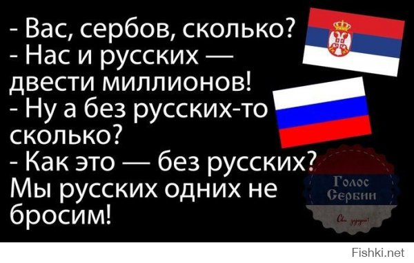 Воислав Шешель - &quot;Не позволяйте России повторить судьбу Югославии!&quot;