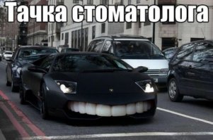 анекдот вспомнился
Выходят из поликлиники три врача.
Стоматолог:
— О мой бог, воздух! Чистый воздух!
Патологоанатом:
— И люди! Живые ходят!
Гинеколог:
— А главное лица! ЛИЦА!