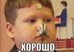 Осторожно: дети!