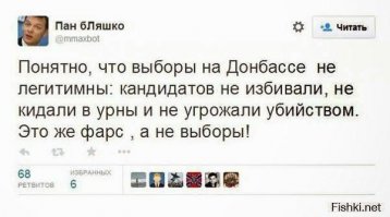 да, что Вы такое говорите? Произвол и уголовные преступления Правого сектора уже равны преступлениям Бандеровцев и Ко, Одесса 2 мая, "люстрация" - избиение людей за их взгляды, а выборы