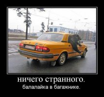 Мастера экстремальной доставки