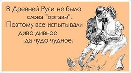 Подслушано 