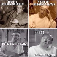 Ответ молодого поколения Макаревичу! 
