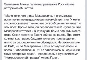 Ответ молодого поколения Макаревичу! 