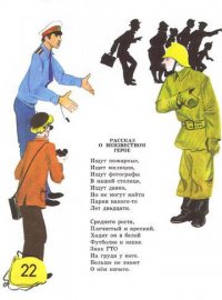 Молодец. Вот реально, как у Маршака