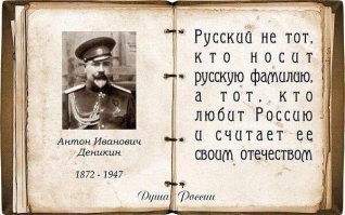 Да кто это такие, РУССКИЕ?