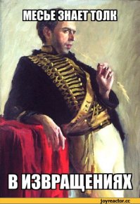 Проучил сам себя