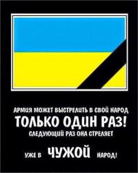 История знала немало фашистов, 
Никто, никогда свой народ не губил, 
А на Украине «больных мазохистов», 
Отъявленный дьявол чуму породил.-*