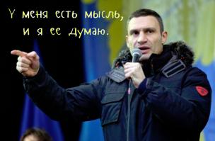Обращение киевлян к Кличко