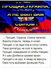 Герои Новороссии