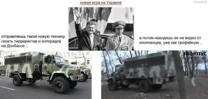 Украина поставит ополченцам в ДНР И ЛНР новейшую военную технику