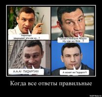 Златоуст Кличко