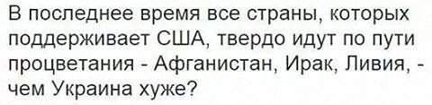 Негативные последствия стратегии Обамы