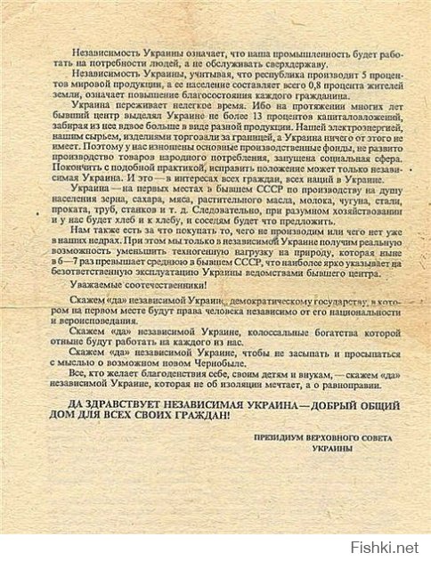 Почитал агитки за выход из СССР, у меня вопрос ну как оно там процветаете?