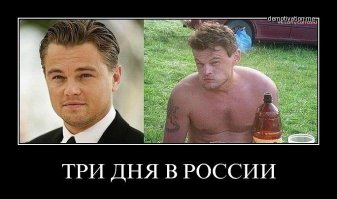 Что там Сноуден... Ди Каприо и Чак ,и те - сломались