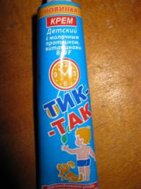 Ещё помню вот такой крем. Жутко в детстве запах не нравился.