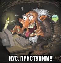 Угомонись ТРОЛЬ))