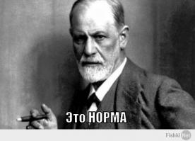Интересные цитаты Зигмунда Фрейда!