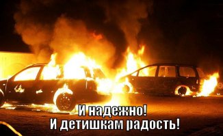 Месть за неправильную парковку или личную обиду