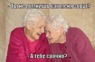 Старейшие сестры-близняшки