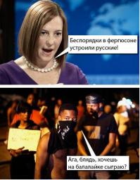 Вся правда о беспорядках в городе Фергюсон, США