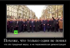 Республиканский марш в Париже. Ожидание и реальность