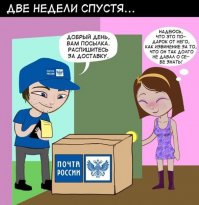 Австралиец отправил себя домой посылкой