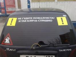 Автомобилисты — приколисты