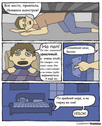 Смешные комиксы